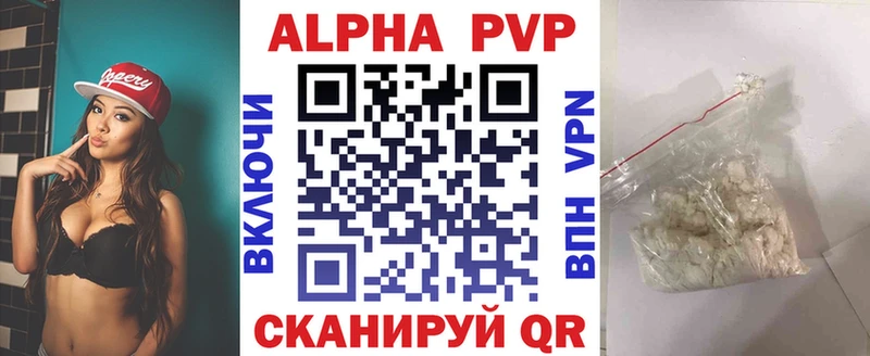 Альфа ПВП кристаллы  Борисоглебск 