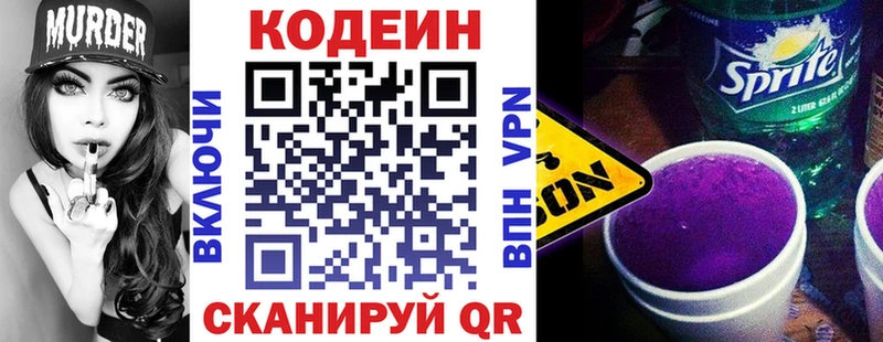 KRAKEN ССЫЛКА  Борисоглебск  Codein Purple Drank 