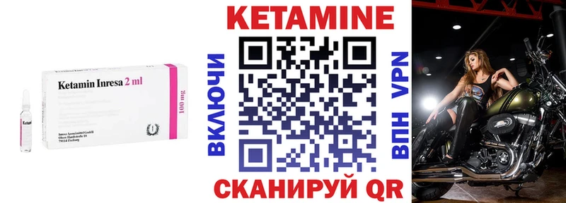 КЕТАМИН VHQ  Борисоглебск 