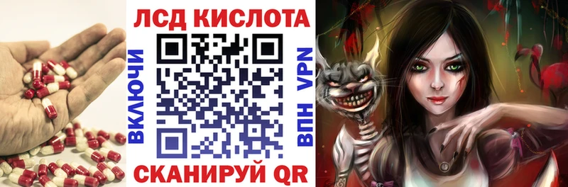ЛСД экстази кислота  где можно купить   Борисоглебск 