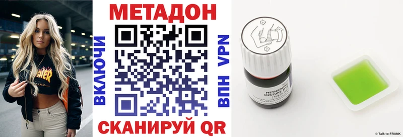 Метадон VHQ  что такое   Борисоглебск 